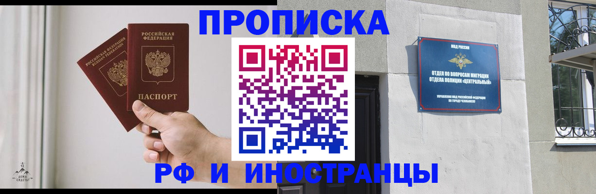 временная регистрация адрес в Ковылкино