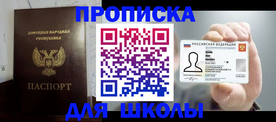 временная регистрация поиск в Ковылкино